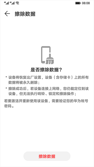 查找设备实时定位
