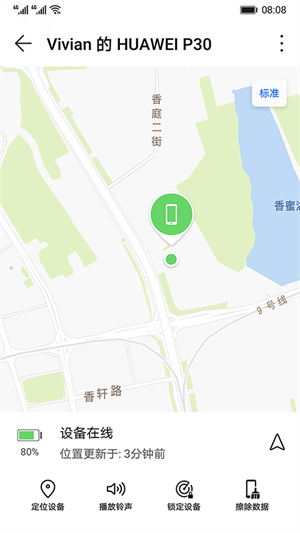 查找设备实时定位