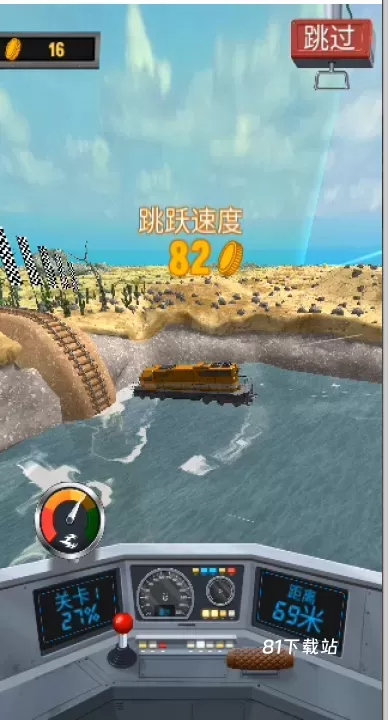 Train Ramp Jumping_https://www.81xiazai.com_赛车竞速_第3张