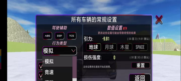 VAZ碰撞模拟_https://www.81xiazai.com_赛车竞速_第4张