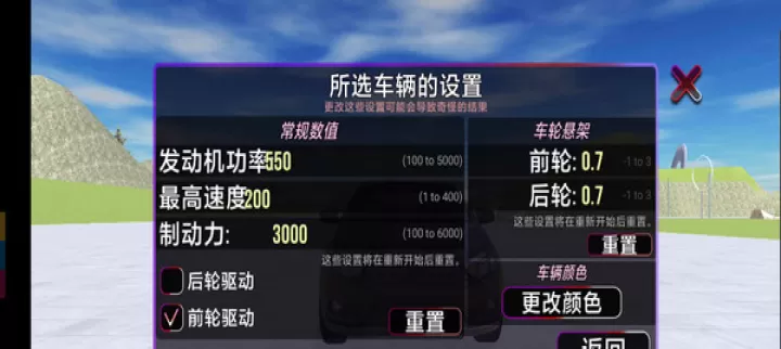 VAZ碰撞模拟_https://www.81xiazai.com_赛车竞速_第5张