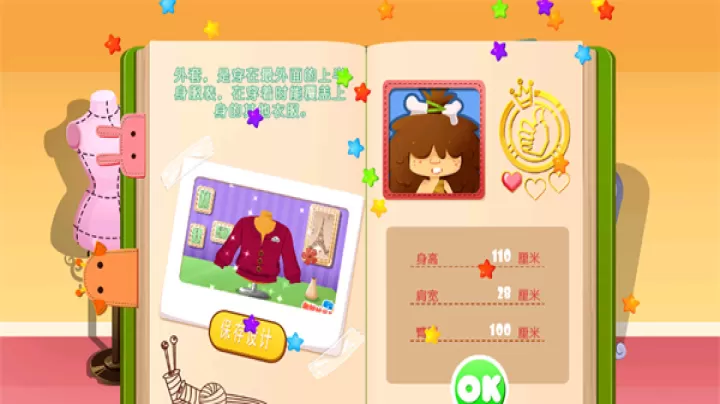 糖糖时尚屋_https://www.81xiazai.com_模拟经营_第4张