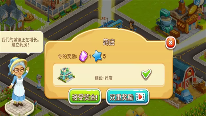 动画城市2农业和城市_https://www.81xiazai.com_模拟经营_第10张