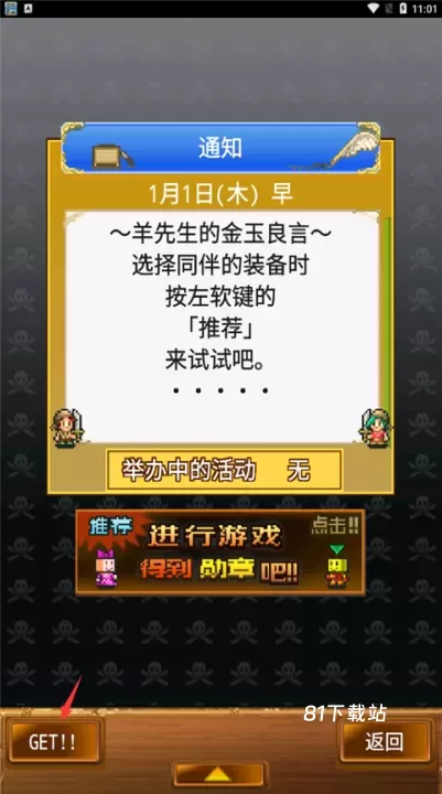 大海贼探索冒险岛蒹葭_https://www.81xiazai.com_模拟经营_第3张