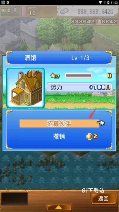 大海贼探索冒险岛蒹葭_https://www.81xiazai.com_模拟经营_第5张