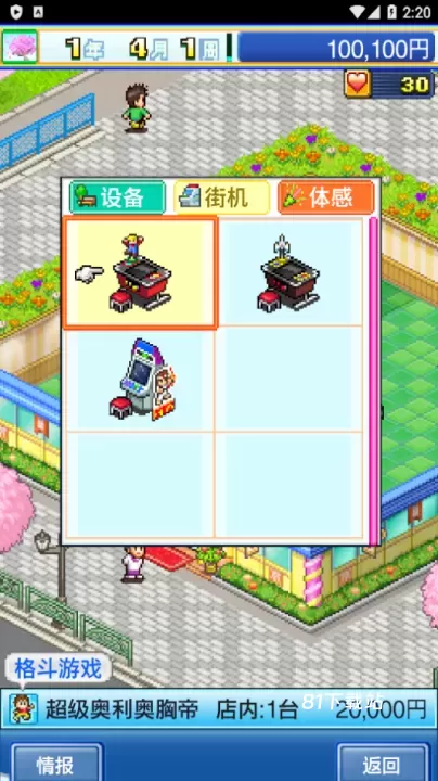 游戏中心俱乐部_https://www.81xiazai.com_模拟经营_第2张