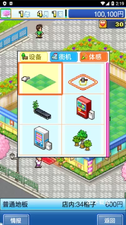 游戏中心俱乐部_https://www.81xiazai.com_模拟经营_第3张