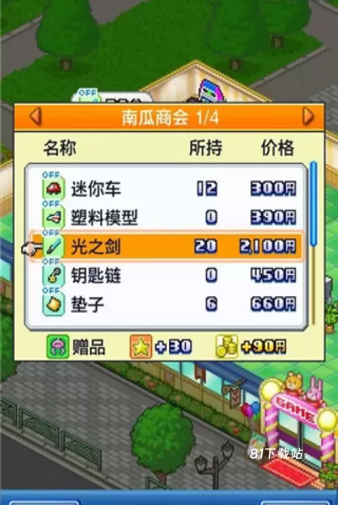 游戏中心俱乐部_https://www.81xiazai.com_模拟经营_第6张