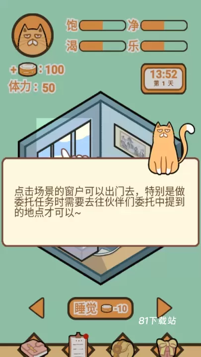 饲养人类模拟器_https://www.81xiazai.com_模拟经营_第4张