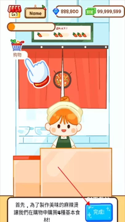 麻辣烫大师_https://www.81xiazai.com_模拟经营_第2张