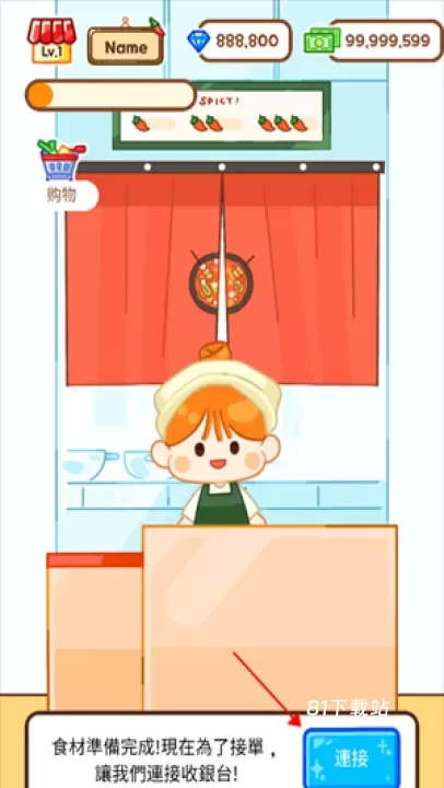 麻辣烫大师_https://www.81xiazai.com_模拟经营_第4张