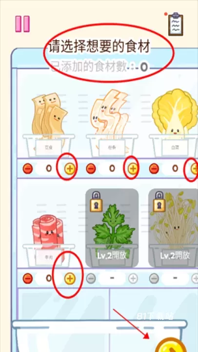 麻辣烫大师_https://www.81xiazai.com_模拟经营_第7张