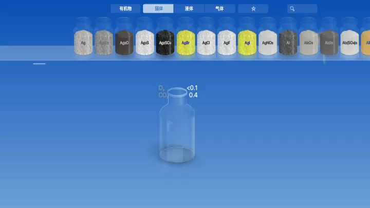 虚拟化学实验室_https://www.81xiazai.com_学习办公_第2张