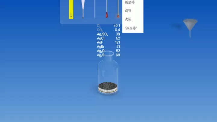 虚拟化学实验室_https://www.81xiazai.com_学习办公_第4张