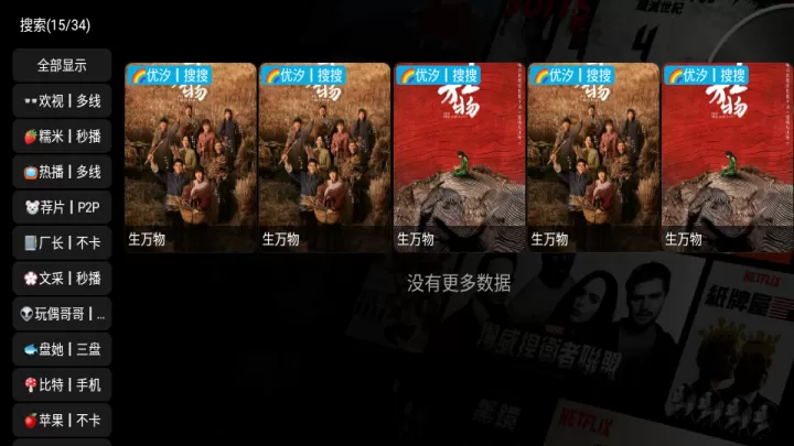 影视仓_https://www.81xiazai.com_音影播放_第2张