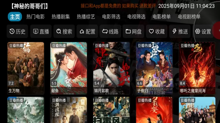 影视仓_https://www.81xiazai.com_音影播放_第1张