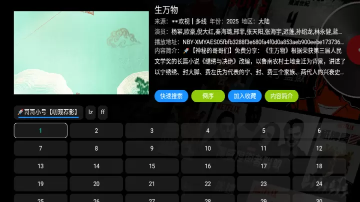 影视仓_https://www.81xiazai.com_音影播放_第3张