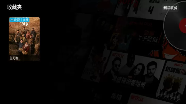 影视仓_https://www.81xiazai.com_音影播放_第4张