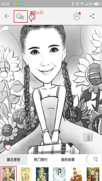 魔漫相机_https://www.81xiazai.com_摄影图像_第3张