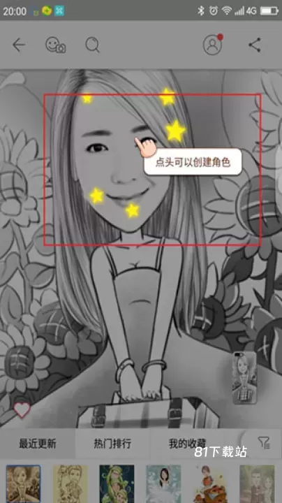 魔漫相机_https://www.81xiazai.com_摄影图像_第4张