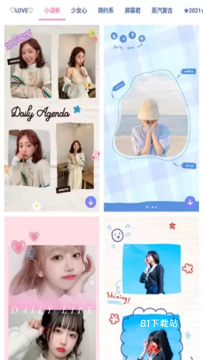 PINS_https://www.81xiazai.com_摄影图像_第3张