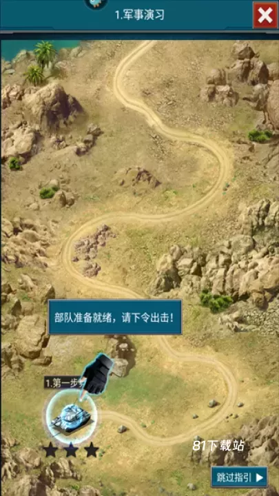 战争时刻3K_https://www.81xiazai.com_策略卡牌_第4张