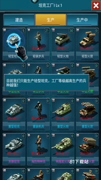 战争时刻3K_https://www.81xiazai.com_策略卡牌_第8张