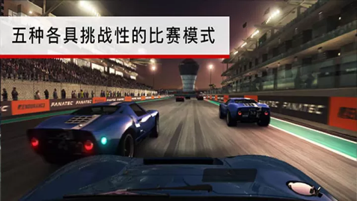GRID超级房车赛_https://www.81xiazai.com_赛车竞速_第1张