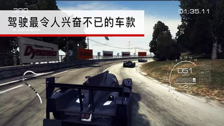 GRID超级房车赛_https://www.81xiazai.com_赛车竞速_第2张