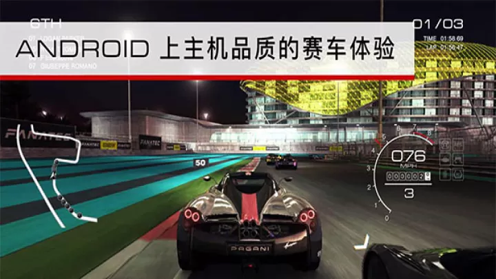 GRID超级房车赛_https://www.81xiazai.com_赛车竞速_第3张