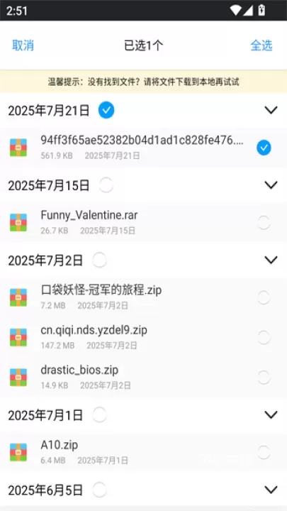 7zip解压缩_https://www.81xiazai.com_系统工具_第4张