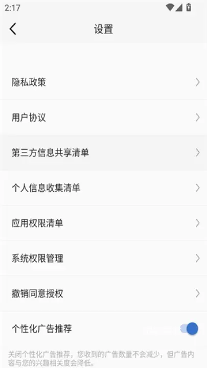 7zip解压缩_https://www.81xiazai.com_系统工具_第5张