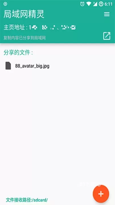 局域网精灵_https://www.81xiazai.com_系统工具_第1张