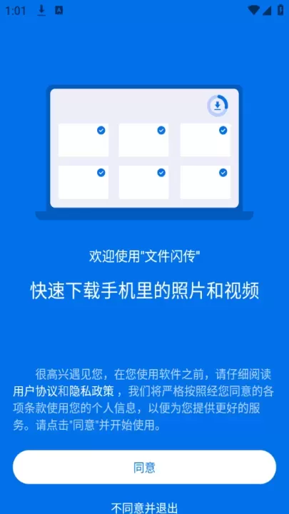 文件闪传_https://www.81xiazai.com_系统工具_第1张