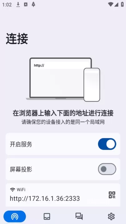 文件闪传_https://www.81xiazai.com_系统工具_第2张