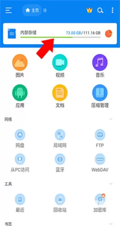 RS文件管理器_https://www.81xiazai.com_系统工具_第1张