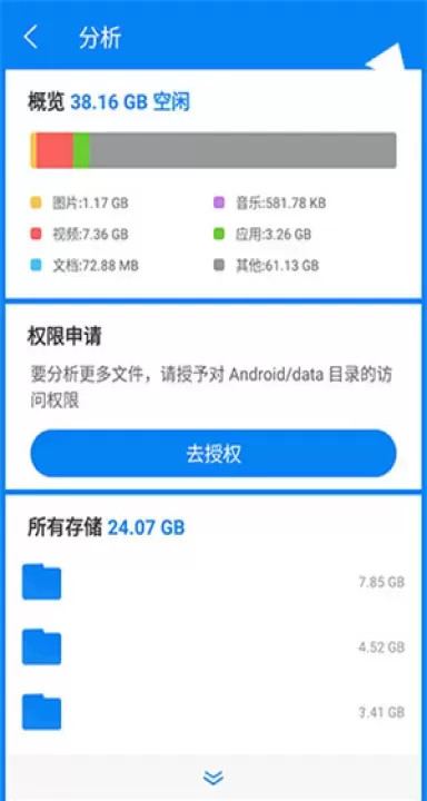 RS文件管理器_https://www.81xiazai.com_系统工具_第3张