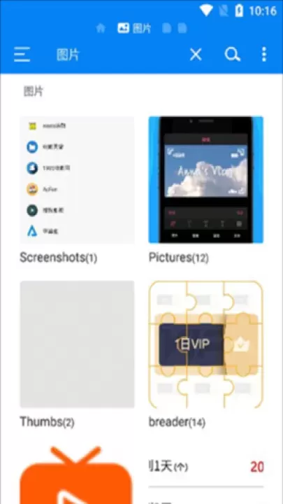 RS文件管理器_https://www.81xiazai.com_系统工具_第6张