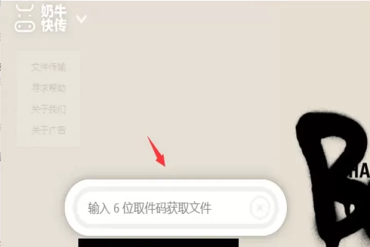 奶牛快传_https://www.81xiazai.com_系统工具_第3张