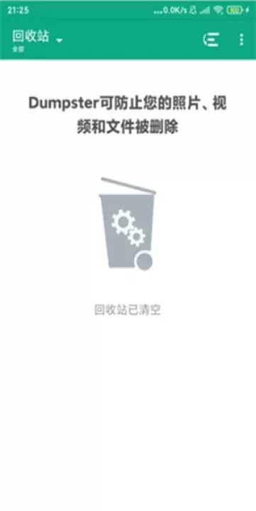 Dumpster_https://www.81xiazai.com_系统工具_第1张