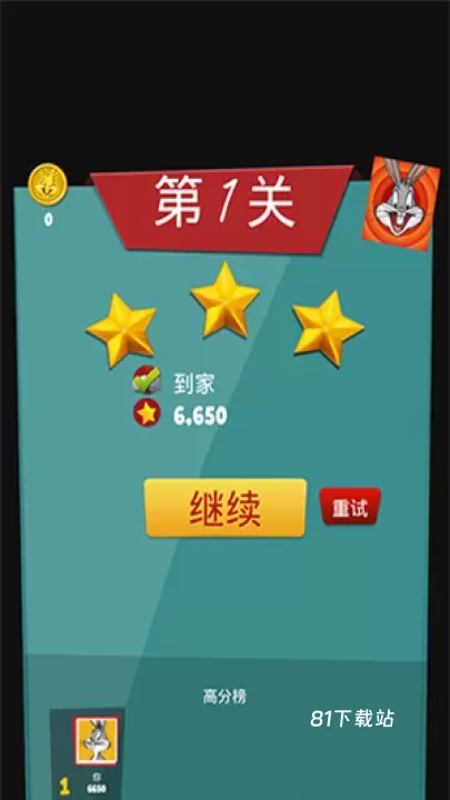 乐一通酷跑_https://www.81xiazai.com_休闲益智_第8张