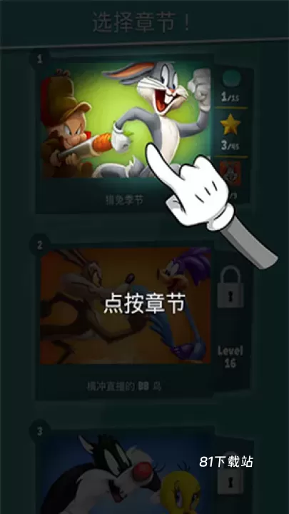 乐一通酷跑_https://www.81xiazai.com_休闲益智_第9张