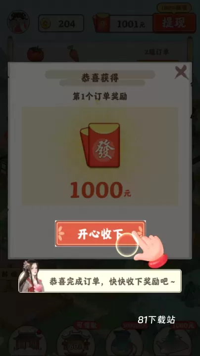 桃源有良田_https://www.81xiazai.com_模拟经营_第4张