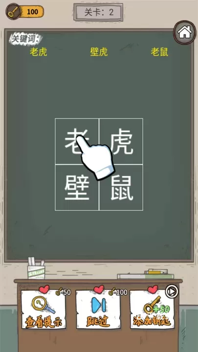 学霸王蓝莓_https://www.81xiazai.com_休闲益智_第2张