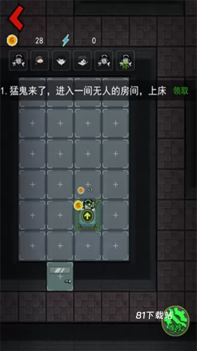 猛鬼宿舍联机版_https://www.81xiazai.com_休闲益智_第5张