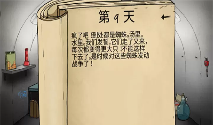 60秒避难所_https://www.81xiazai.com_休闲益智_第3张