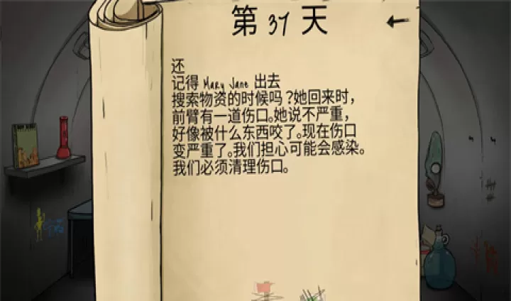 60秒避难所_https://www.81xiazai.com_休闲益智_第10张