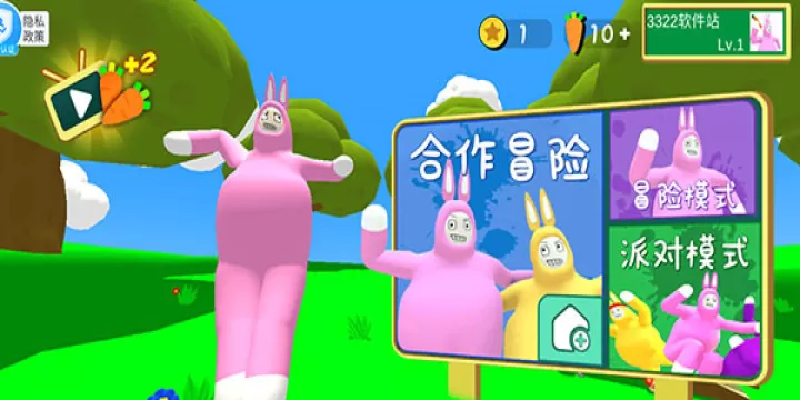 超级兔子人_https://www.81xiazai.com_休闲益智_第2张