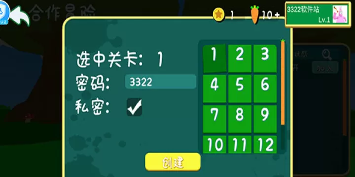 超级兔子人_https://www.81xiazai.com_休闲益智_第3张