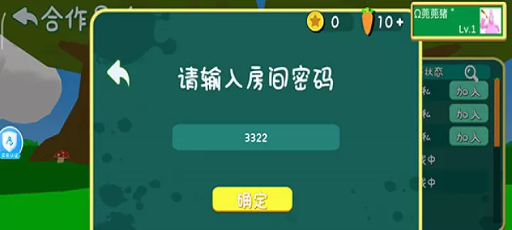 超级兔子人_https://www.81xiazai.com_休闲益智_第6张